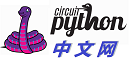 circuitpython中文社区